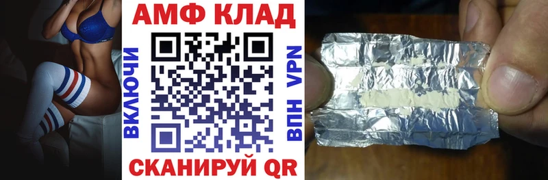 Амфетамин Розовый  Купить закладки  Медногорск 
