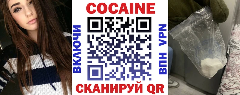 Купить закладки  Медногорск  Cocaine 98% 