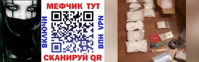 Купить закладки  Медногорск  Меф VHQ 