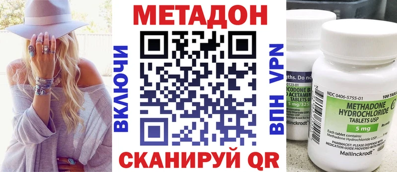 Купить где  Медногорск  МЕТАДОН VHQ 