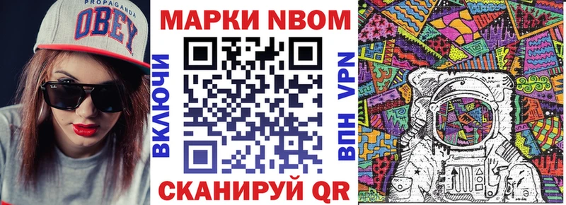 Купить  Медногорск  Марки N-bome 1,5мг 
